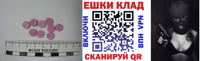 ЭКСТАЗИ круглые  Кремёнки 