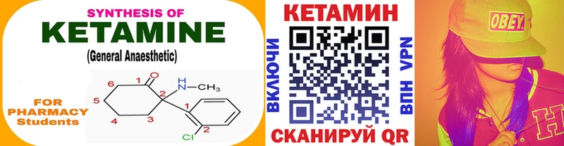 Кетамин VHQ Кремёнки