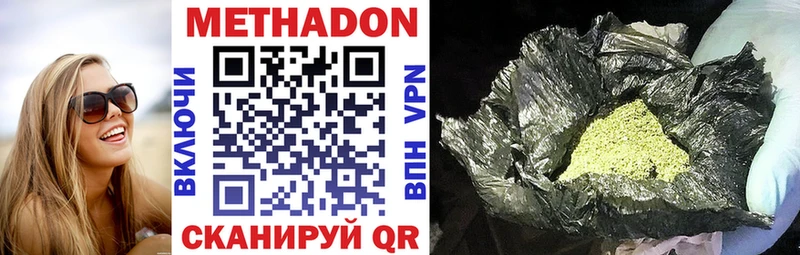 Метадон VHQ закладки ссылка на мегу ТОР Кремёнки